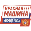 Krasnaya Mashina Akademy