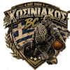 Chosiniakos