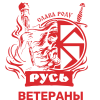 Rus Veterans
