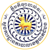 Battambang Police